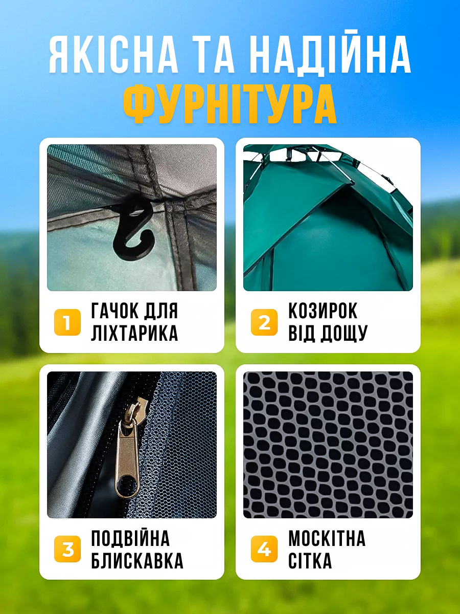 НАМЕТИ 
