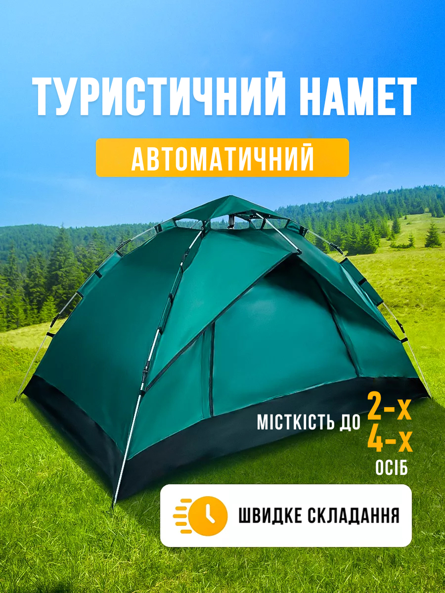 НАМЕТИ 