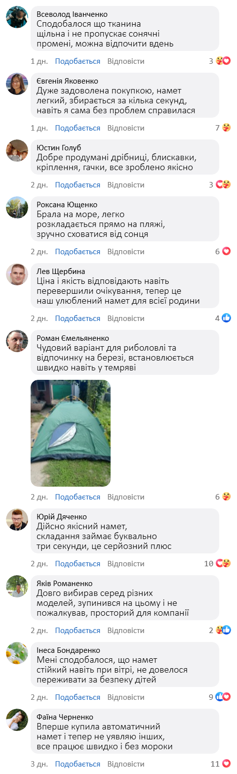 Туристична намет що автоматично складається